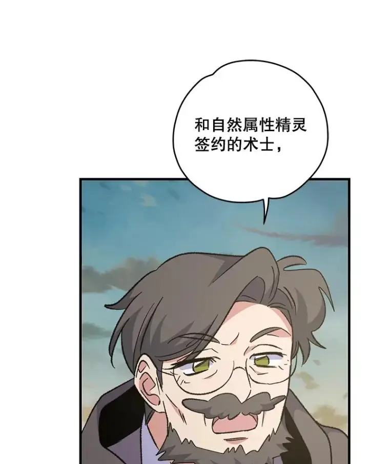 《伊格列特》74.巡游之路图58