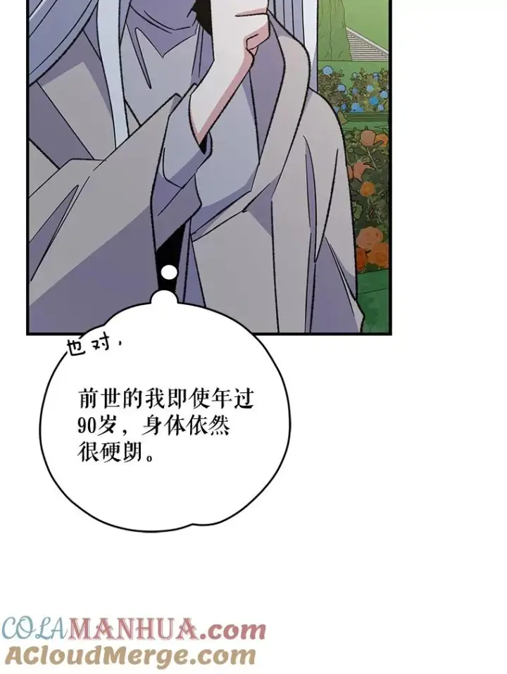 《伊格列特》74.巡游之路图61