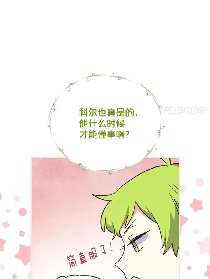 《伊格列特》74.巡游之路图62