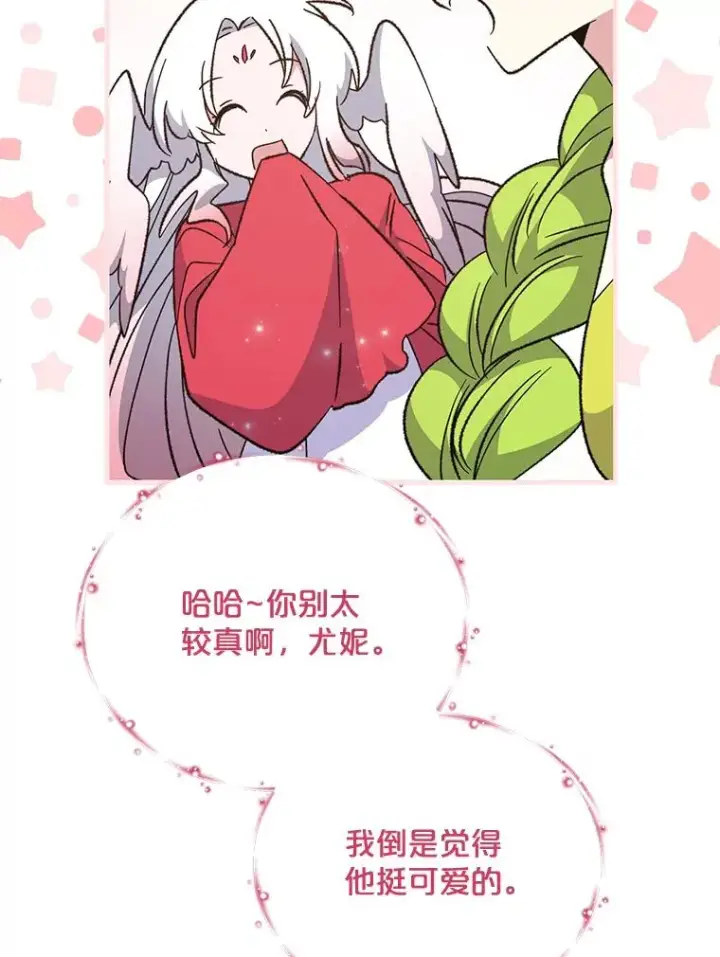《伊格列特》74.巡游之路图63