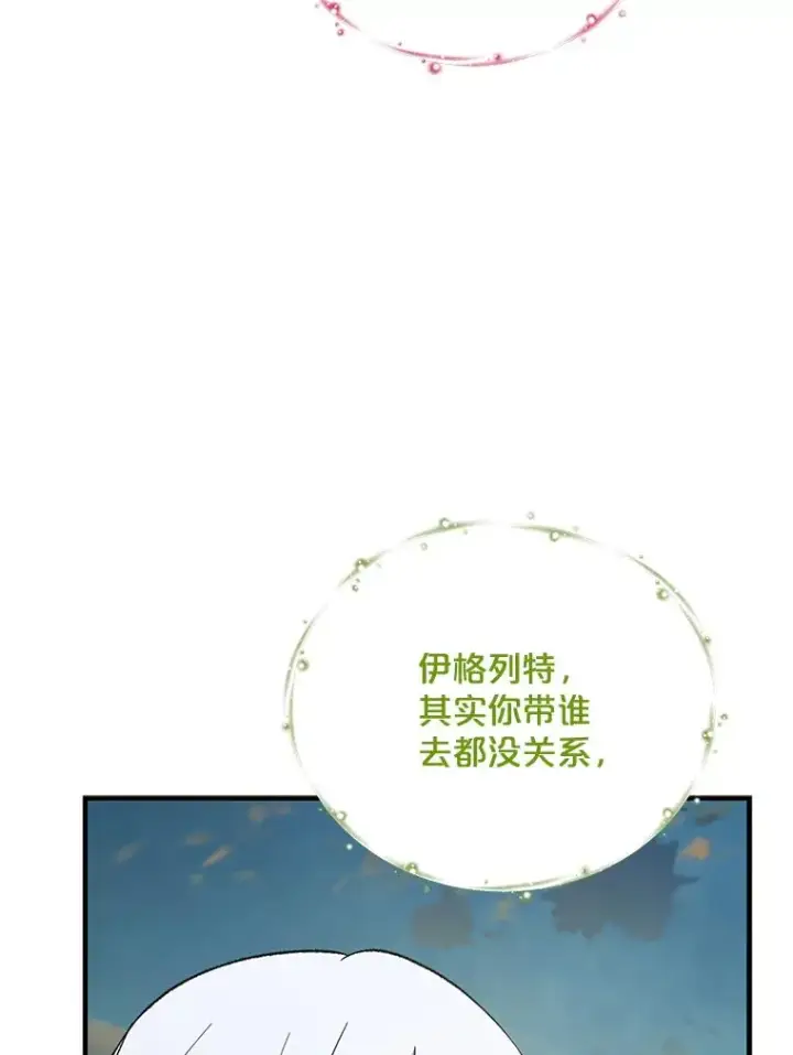 《伊格列特》74.巡游之路图64