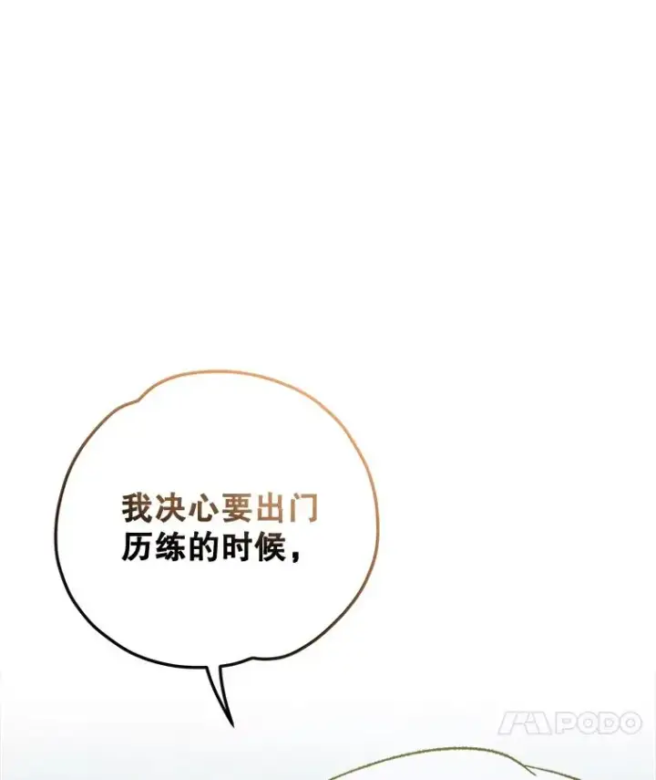 《伊格列特》74.巡游之路图68