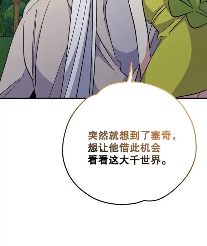 《伊格列特》74.巡游之路图70