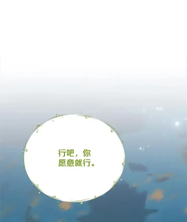 《伊格列特》74.巡游之路图71
