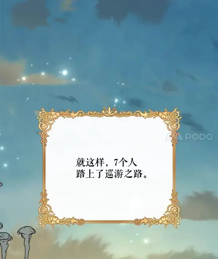《伊格列特》74.巡游之路图72