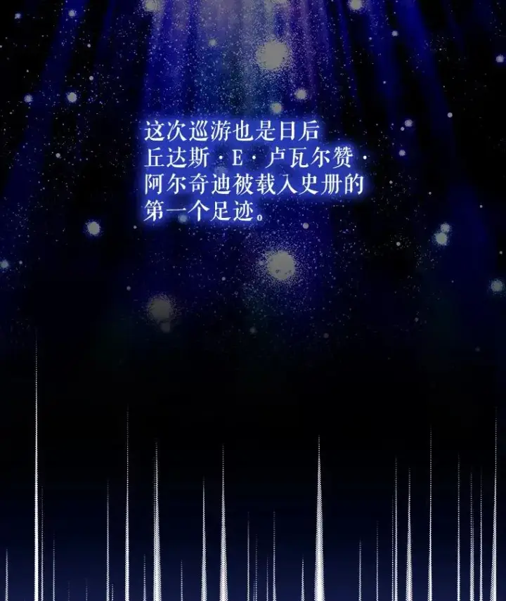 《伊格列特》74.巡游之路图74