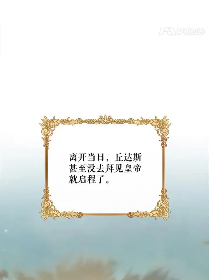 《伊格列特》74.巡游之路图76