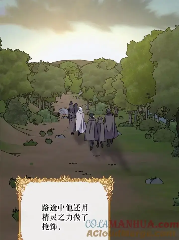 《伊格列特》74.巡游之路图77