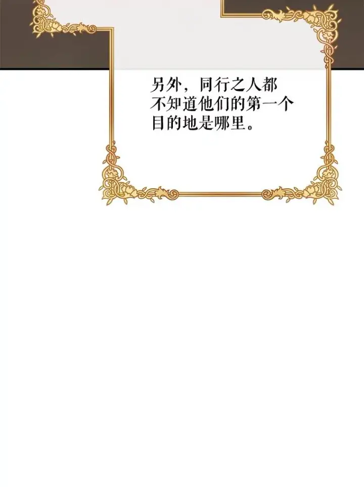 《伊格列特》74.巡游之路图78