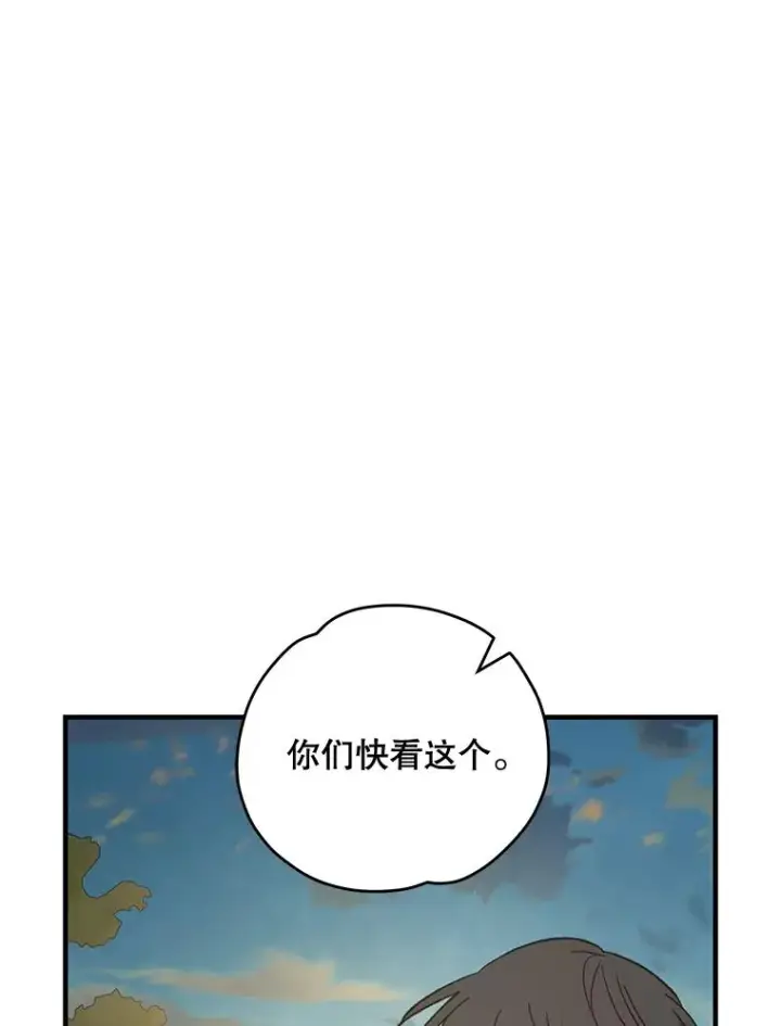 《伊格列特》74.巡游之路图84