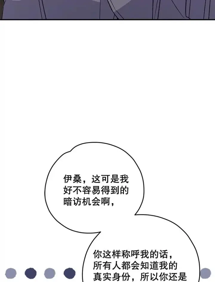 《伊格列特》74.巡游之路图88