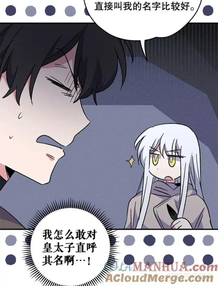 《伊格列特》74.巡游之路图89