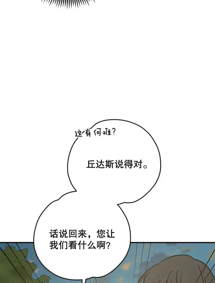 《伊格列特》74.巡游之路图90