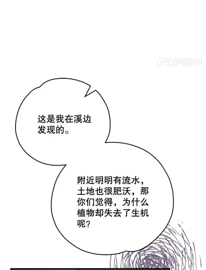 《伊格列特》74.巡游之路图92