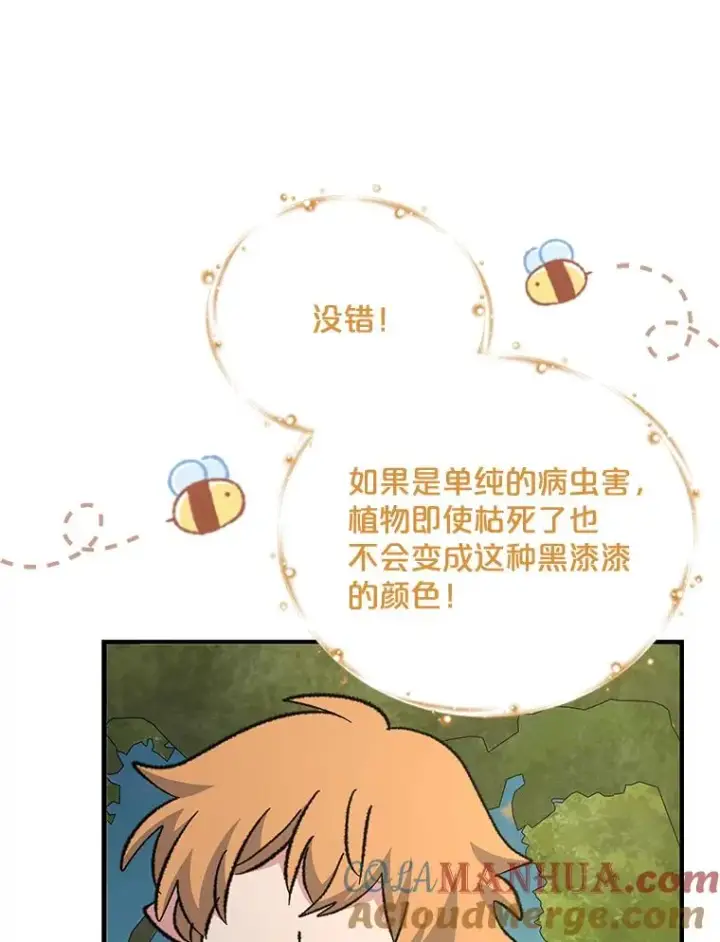 《伊格列特》74.巡游之路图97
