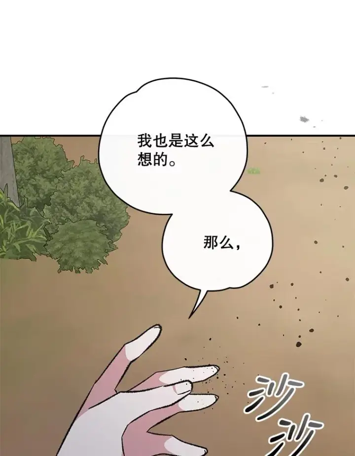 《伊格列特》74.巡游之路图99