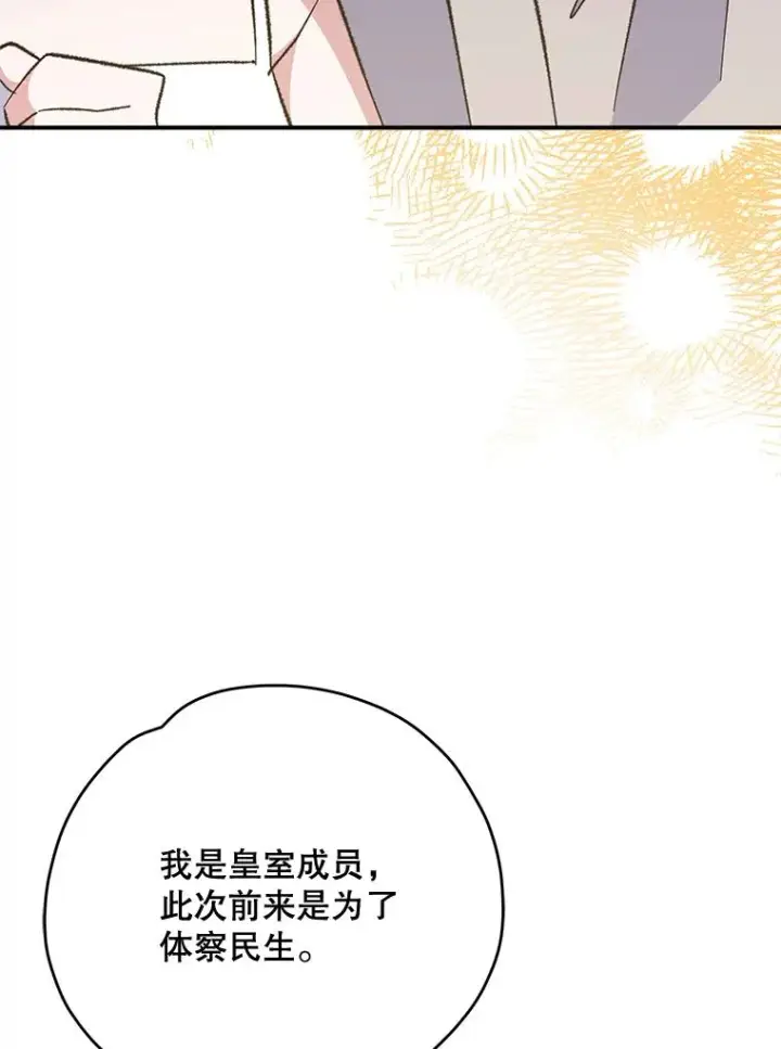 《伊格列特》75.勒文领主图100