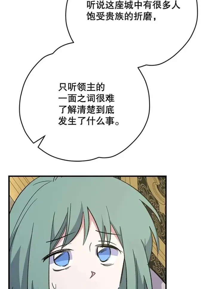 《伊格列特》75.勒文领主图103