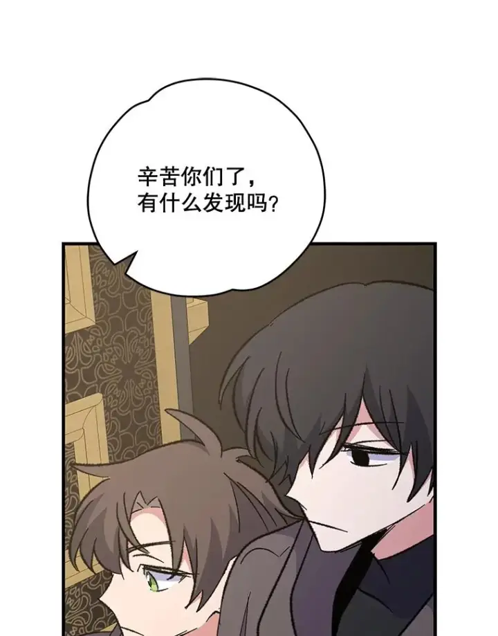《伊格列特》75.勒文领主图107