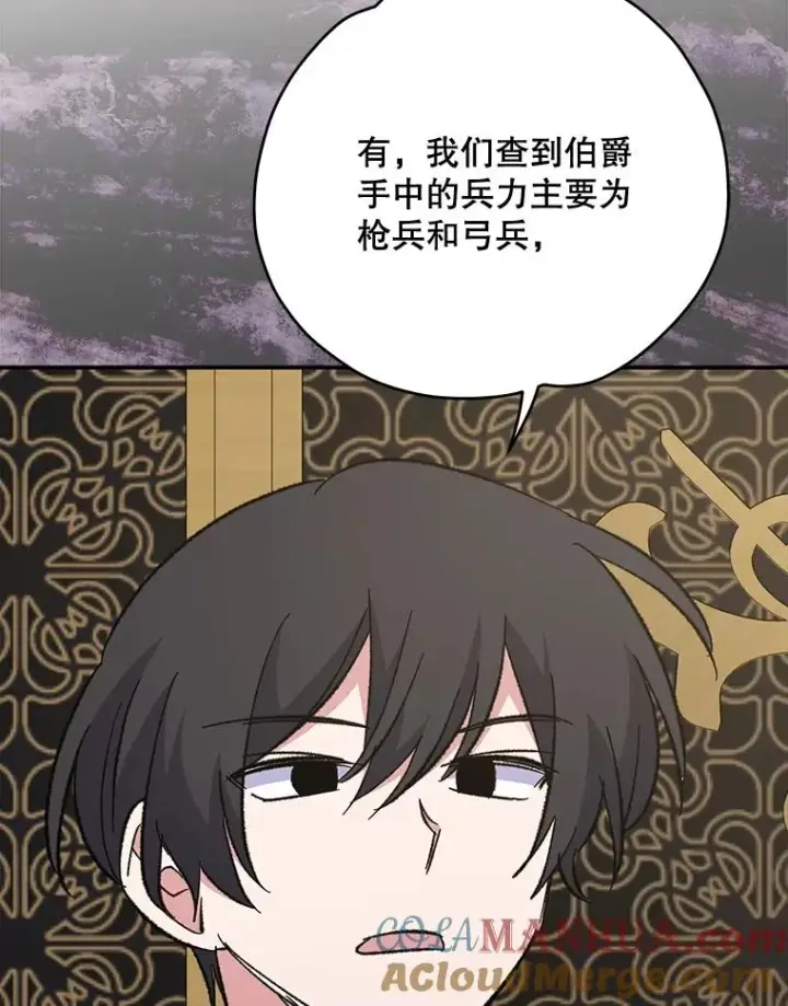 《伊格列特》75.勒文领主图109