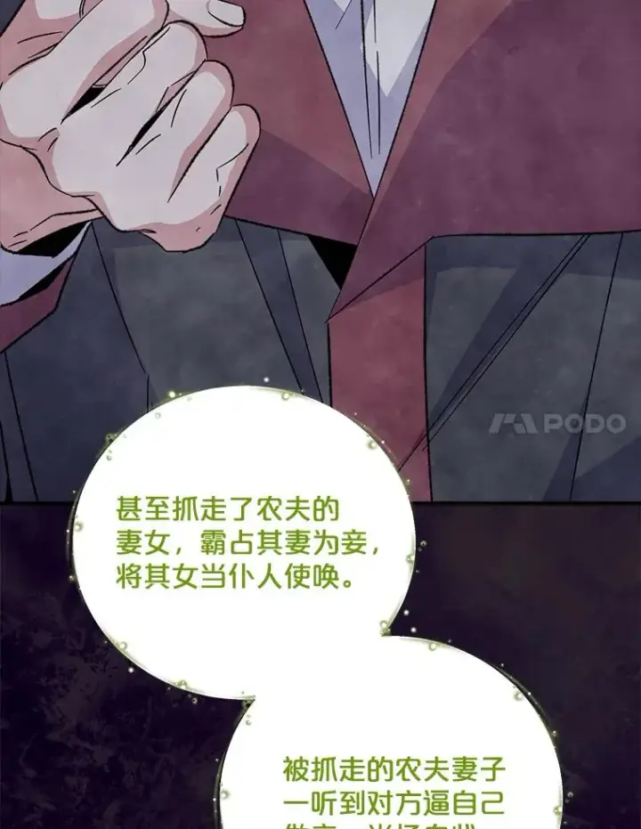 《伊格列特》75.勒文领主图11
