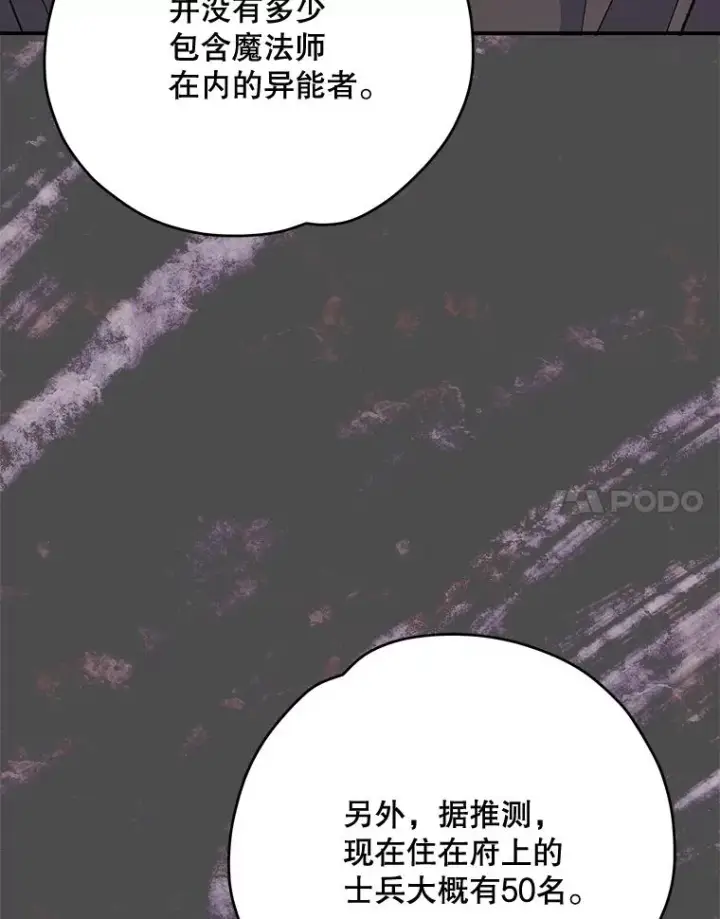 《伊格列特》75.勒文领主图111