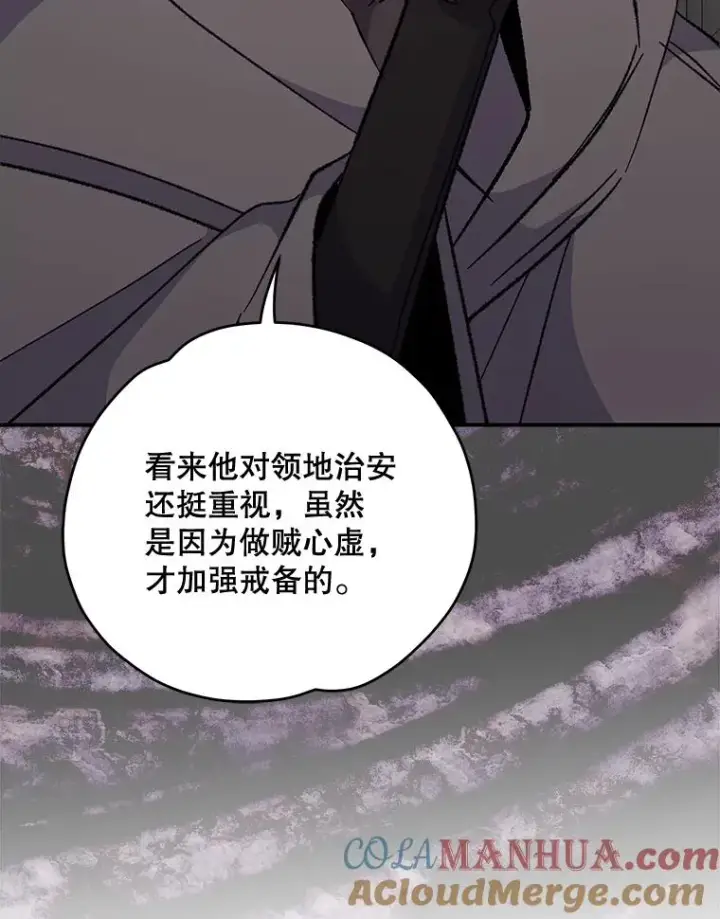 《伊格列特》75.勒文领主图113