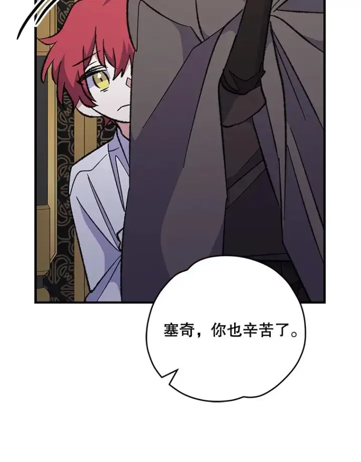 《伊格列特》75.勒文领主图115