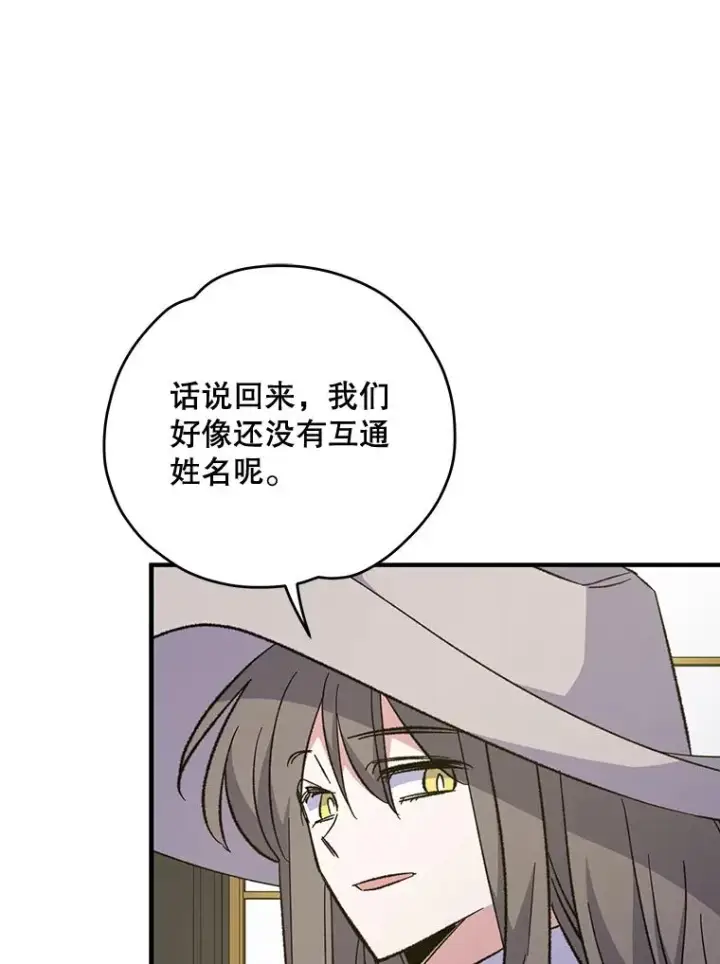 《伊格列特》75.勒文领主图116