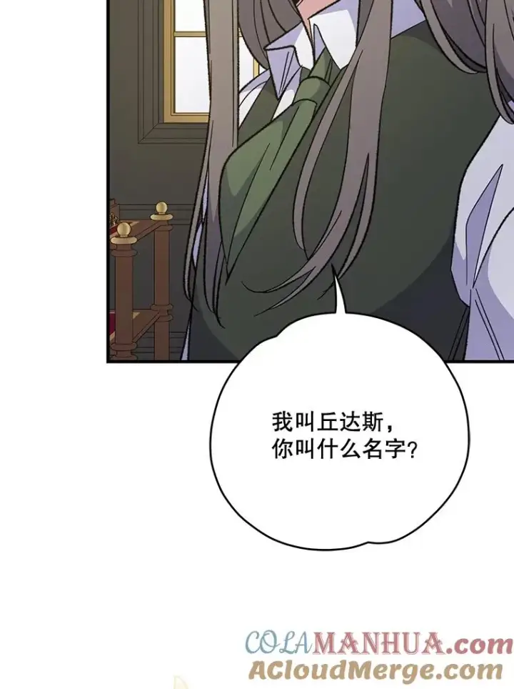 《伊格列特》75.勒文领主图117