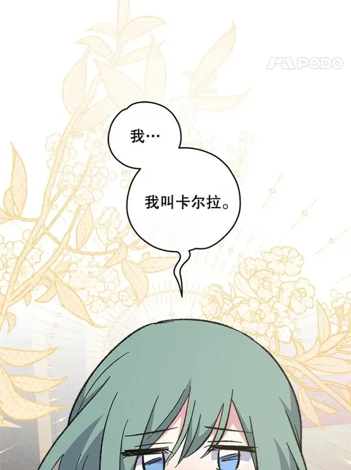 《伊格列特》75.勒文领主图118