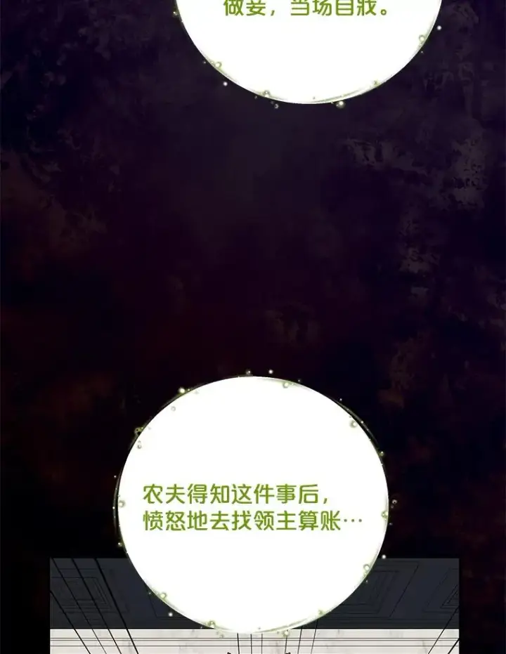 《伊格列特》75.勒文领主图12