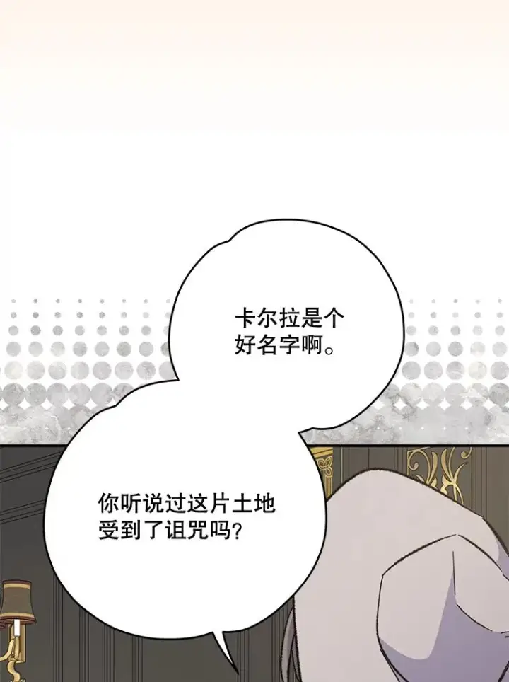 《伊格列特》75.勒文领主图120