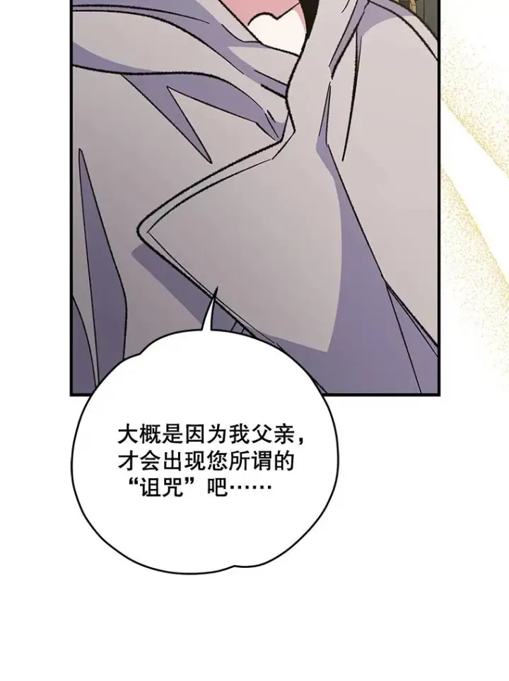 《伊格列特》75.勒文领主图123