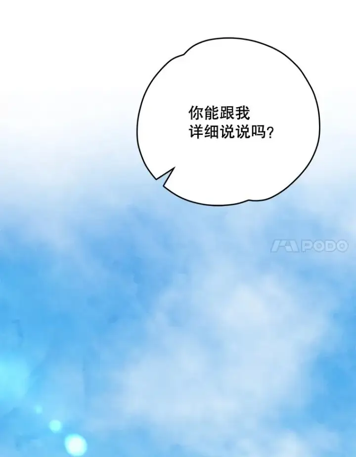 《伊格列特》75.勒文领主图124