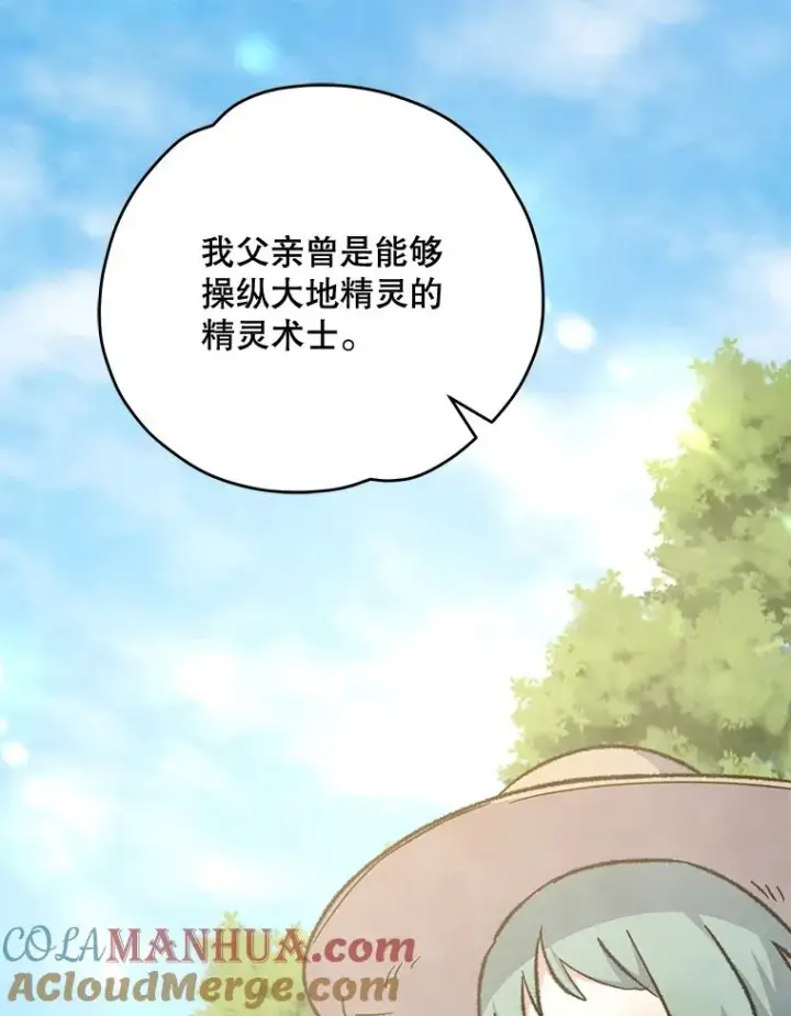 《伊格列特》75.勒文领主图125