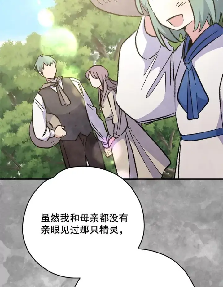 《伊格列特》75.勒文领主图126