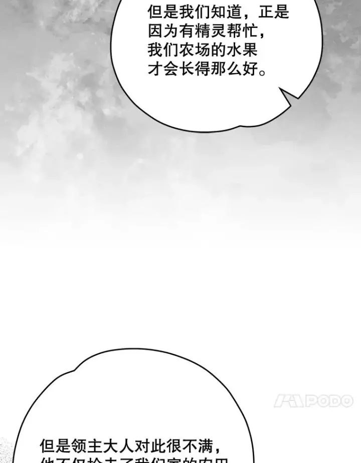 《伊格列特》75.勒文领主图127
