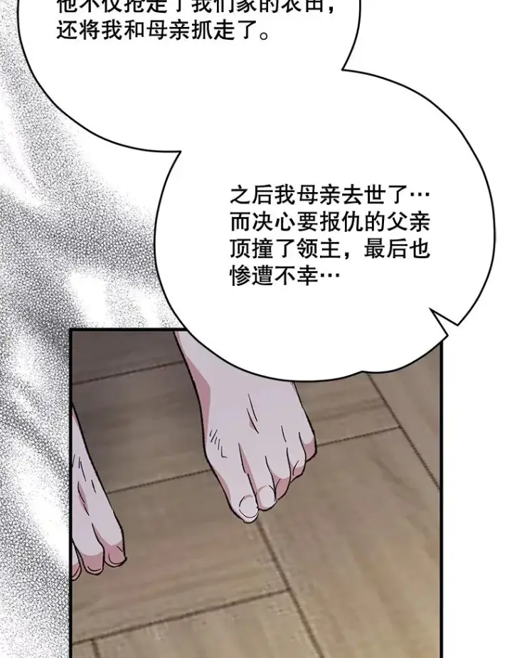 《伊格列特》75.勒文领主图128