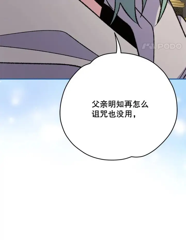 《伊格列特》75.勒文领主图131