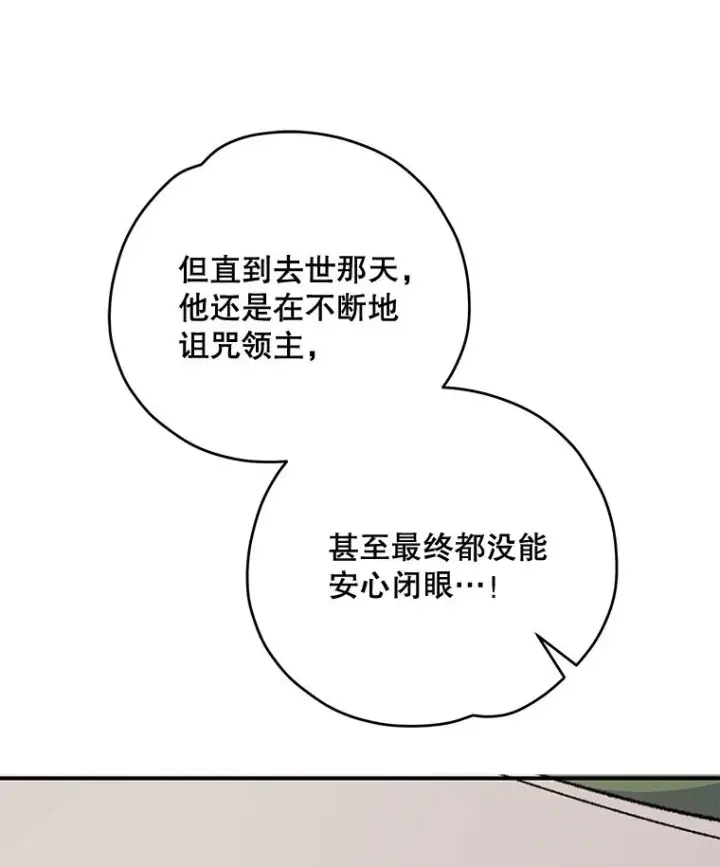《伊格列特》75.勒文领主图132