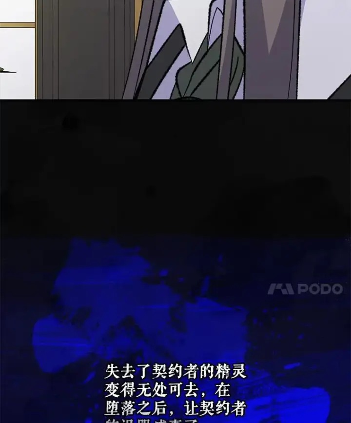 《伊格列特》75.勒文领主图134