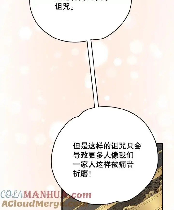《伊格列特》75.勒文领主图137