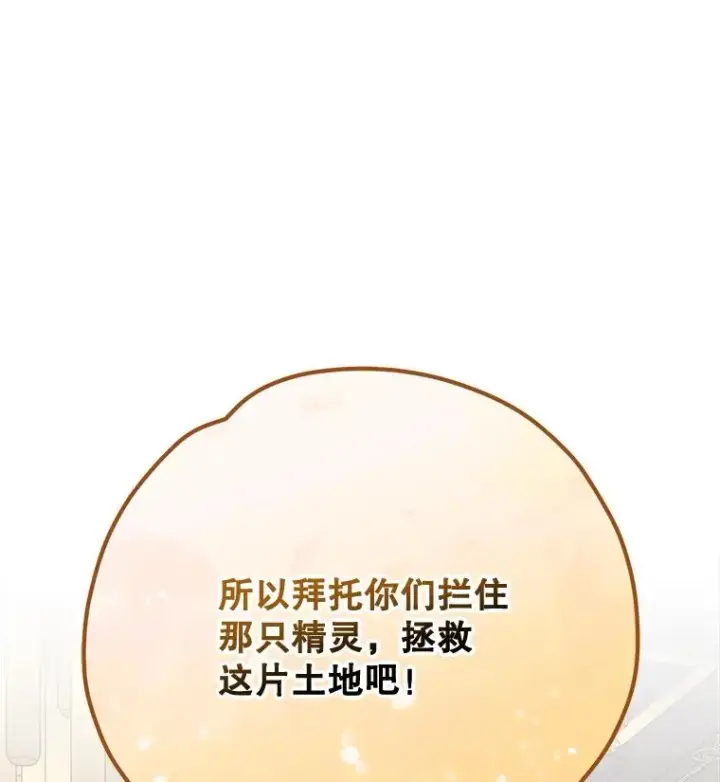 《伊格列特》75.勒文领主图139