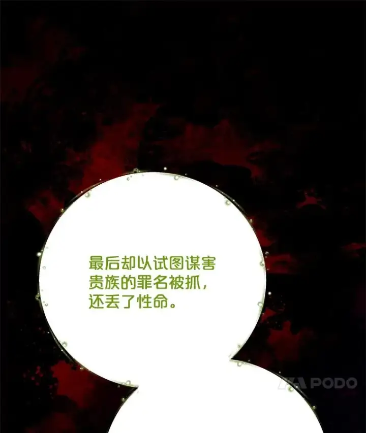 《伊格列特》75.勒文领主图14