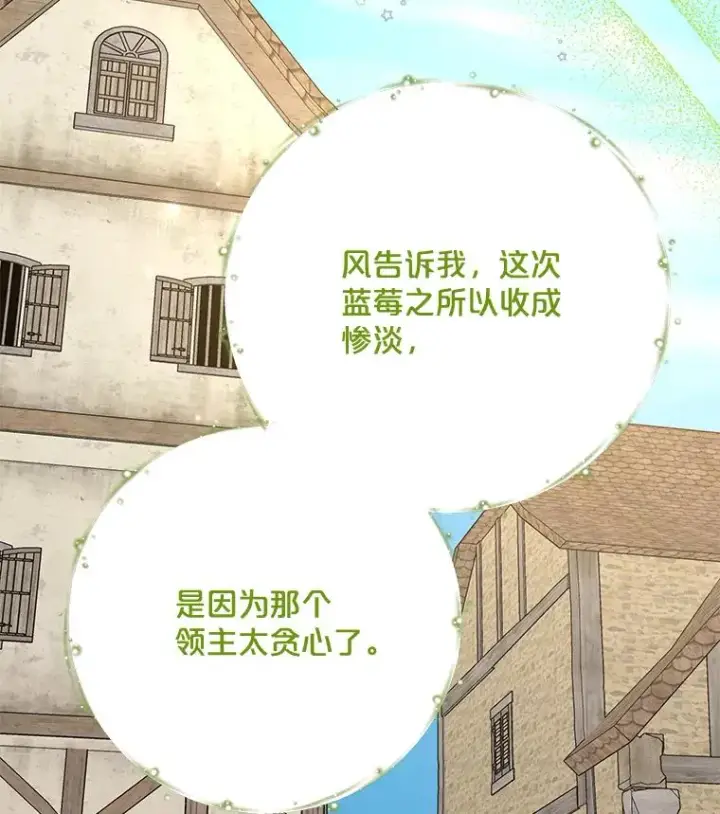 《伊格列特》75.勒文领主图2