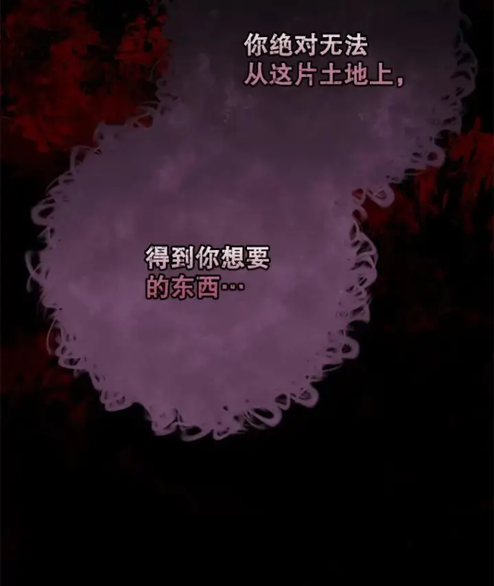 《伊格列特》75.勒文领主图20