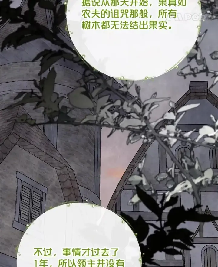 《伊格列特》75.勒文领主图22