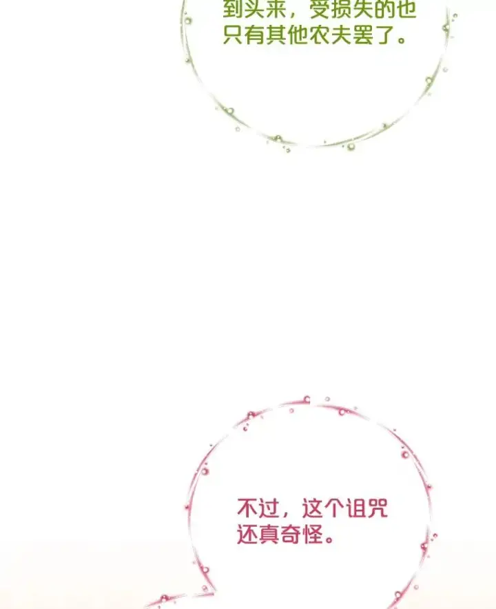 《伊格列特》75.勒文领主图26