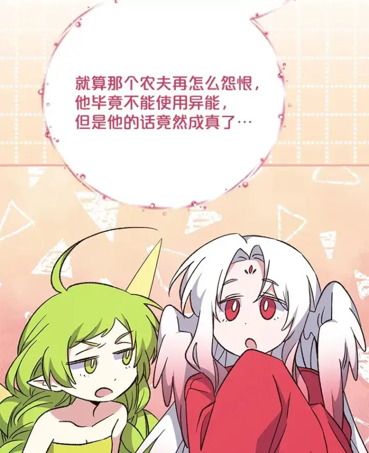 《伊格列特》75.勒文领主图27